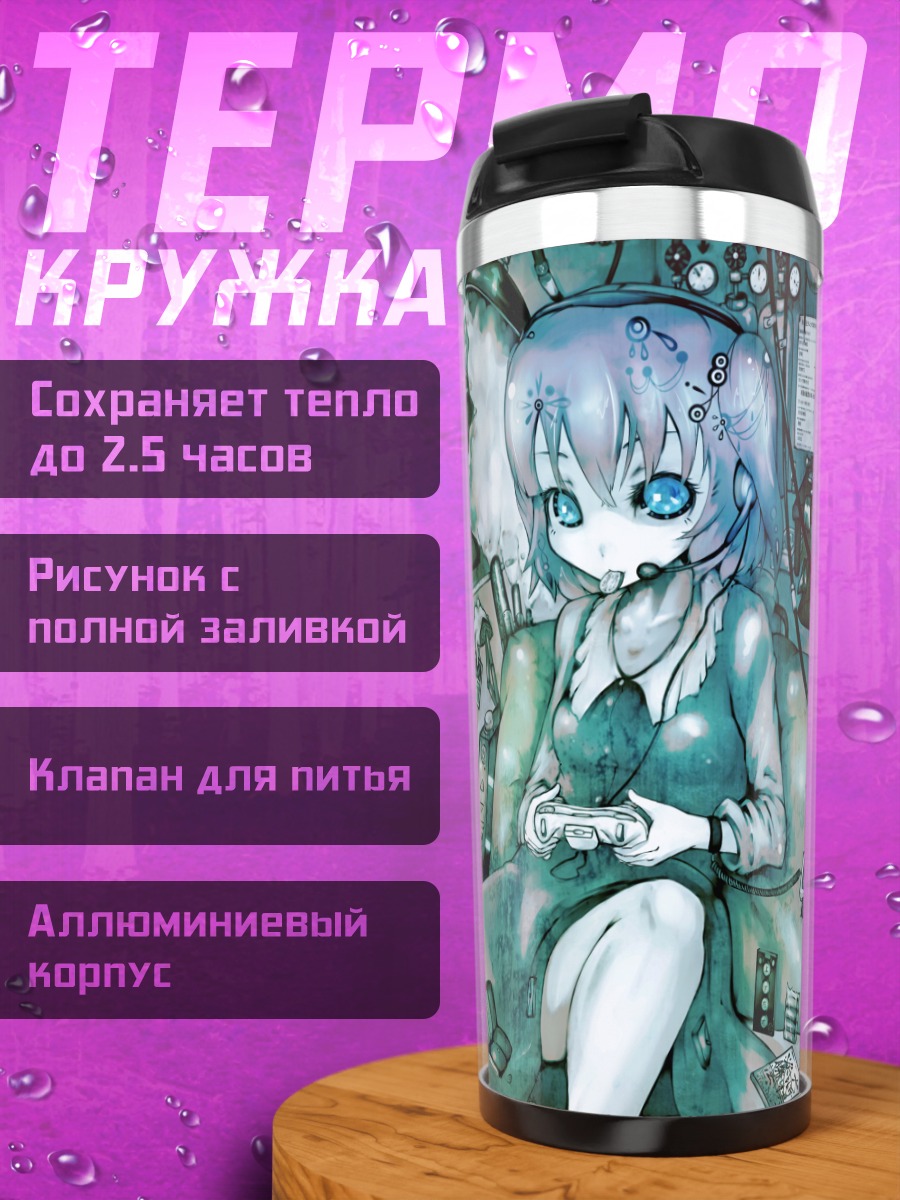 Термокружка Нитори Каваширо в технике