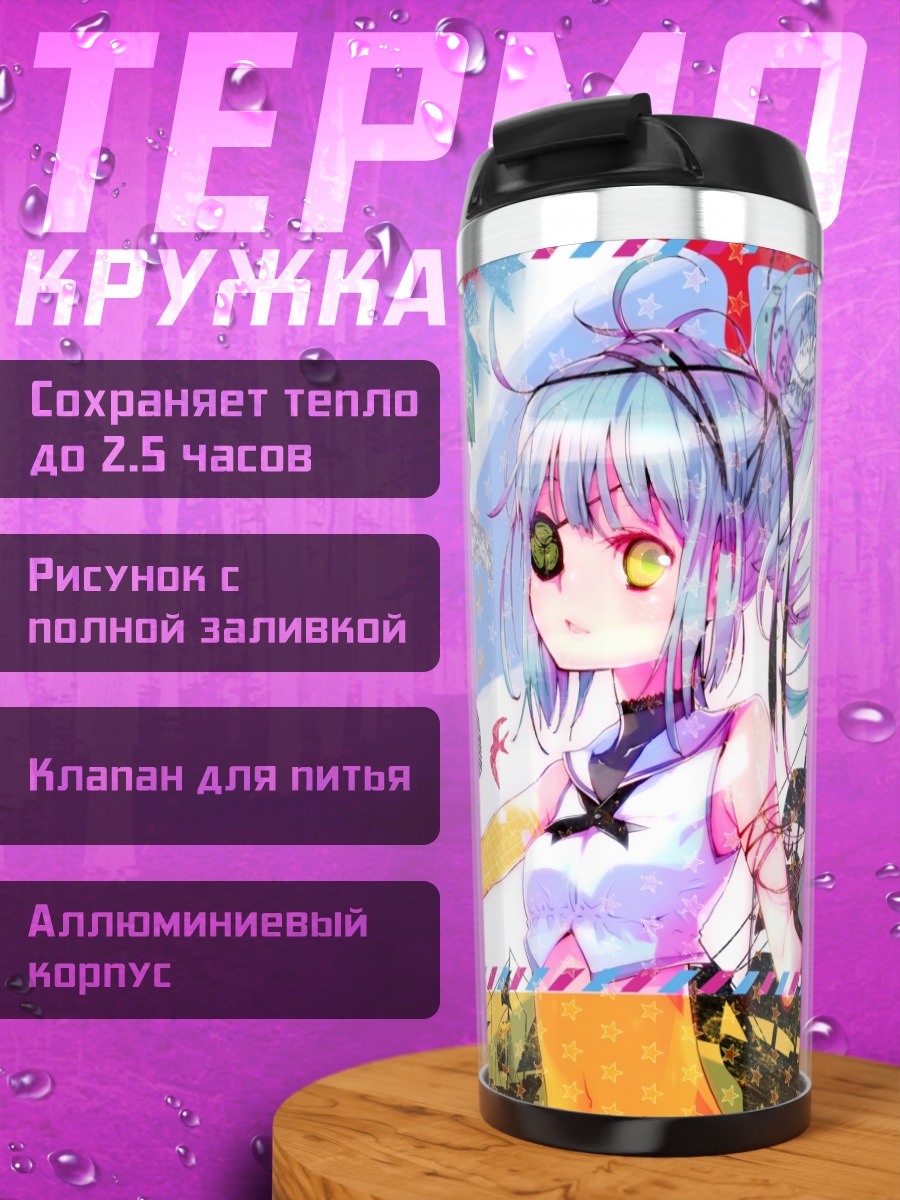 Термокружка Мику Хацунэ с мечом