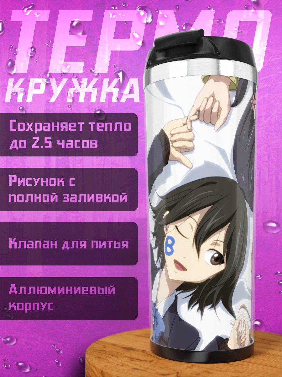 Термокружка Химеко Инаба и подруги