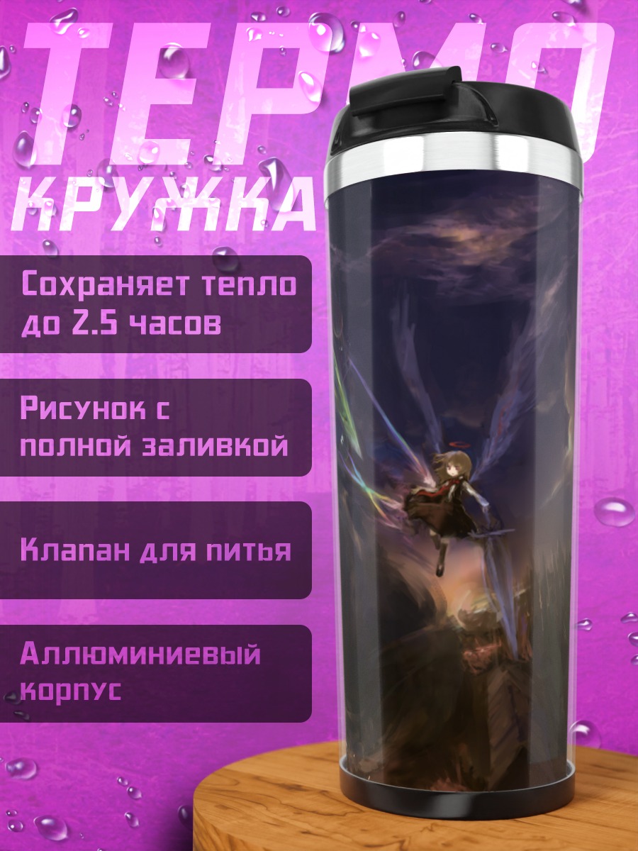 Термокружка Рейму Хакурей в небе