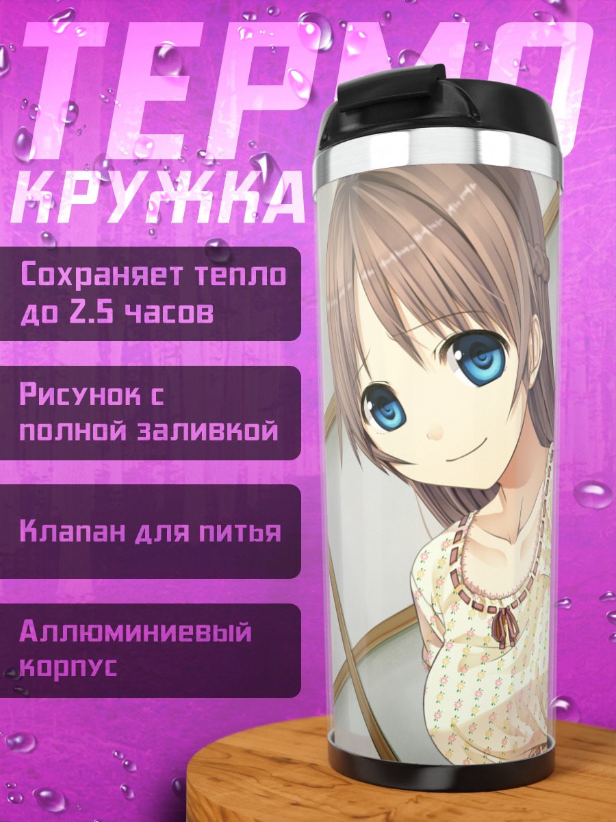 Термокружка Нацуха Саваи в платье