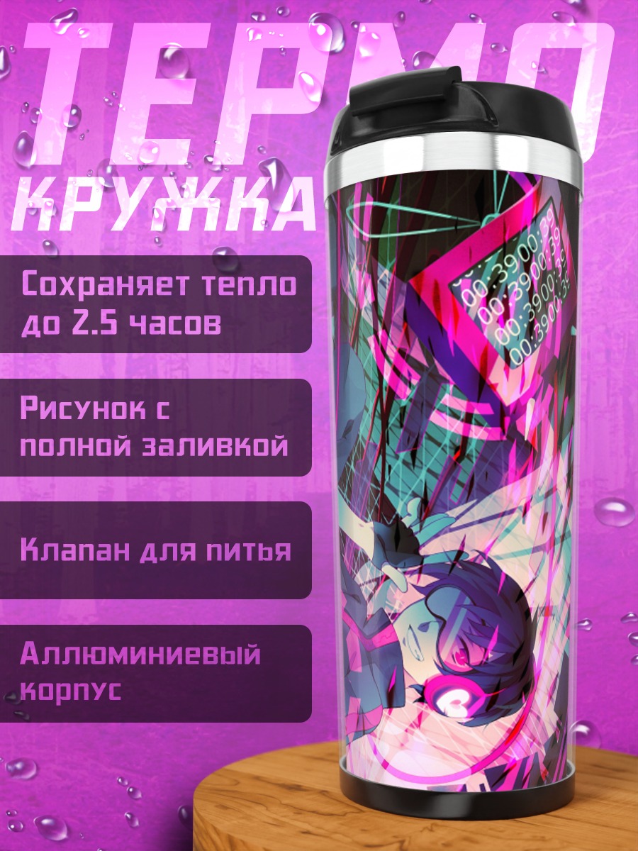 Термокружка Тою в неоновом ритме