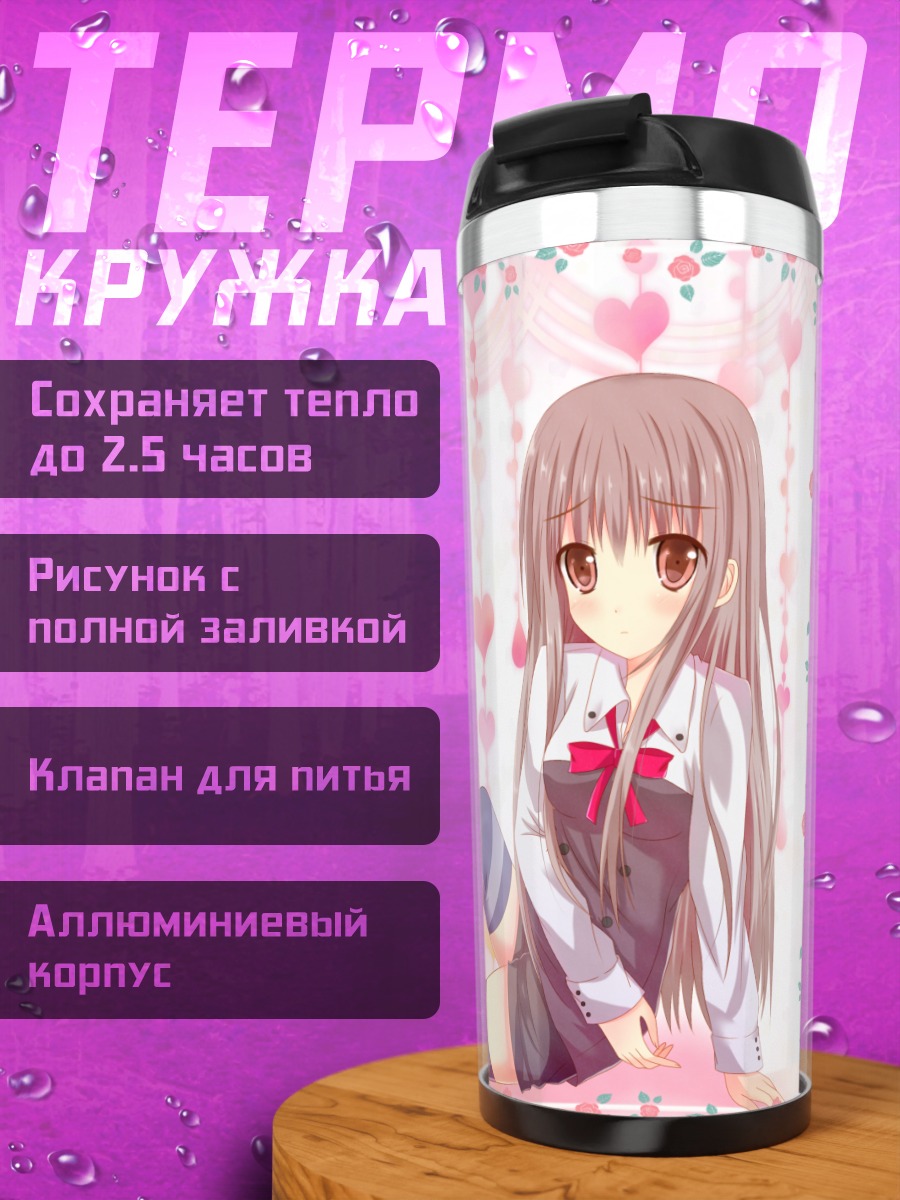 Термокружка Девушка с мишкой