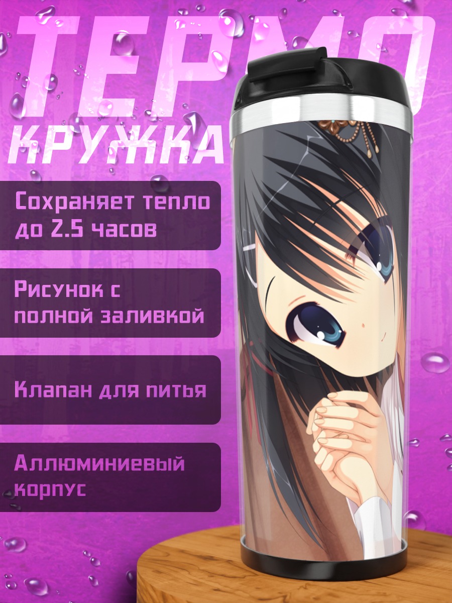 Термокружка Адзуса Мера в кимоно