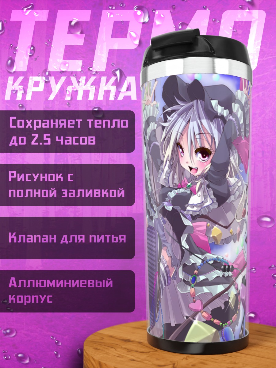 Термокружка Фландр Скарлет в цветах
