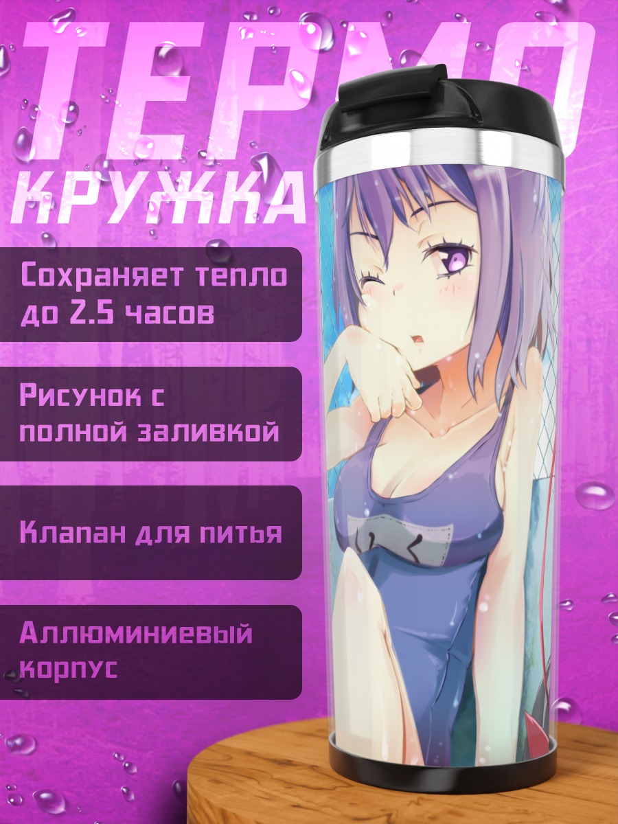Термокружка Тенши Хинанави в купальнике