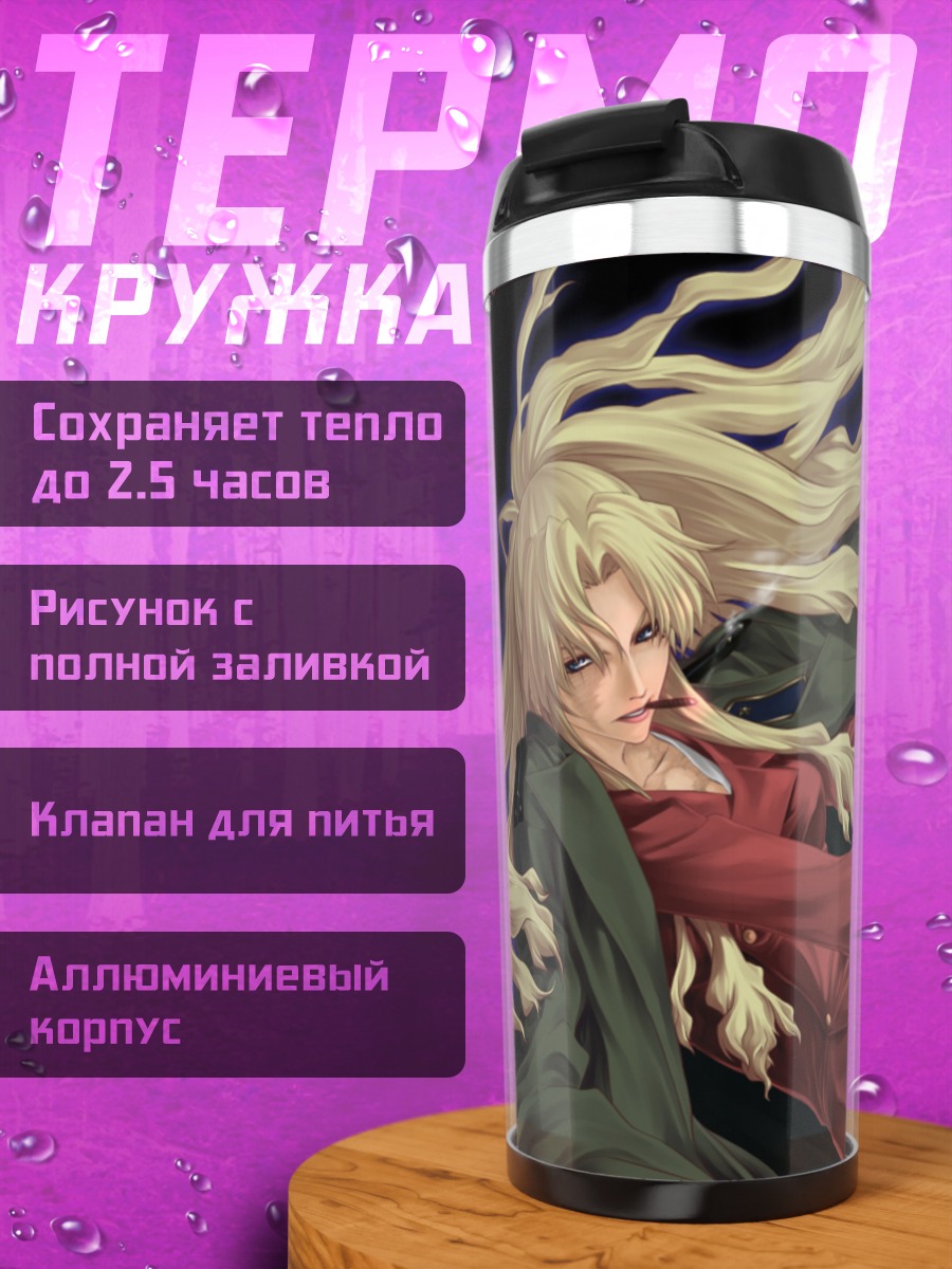 Термокружка Балалайка с пистолетом