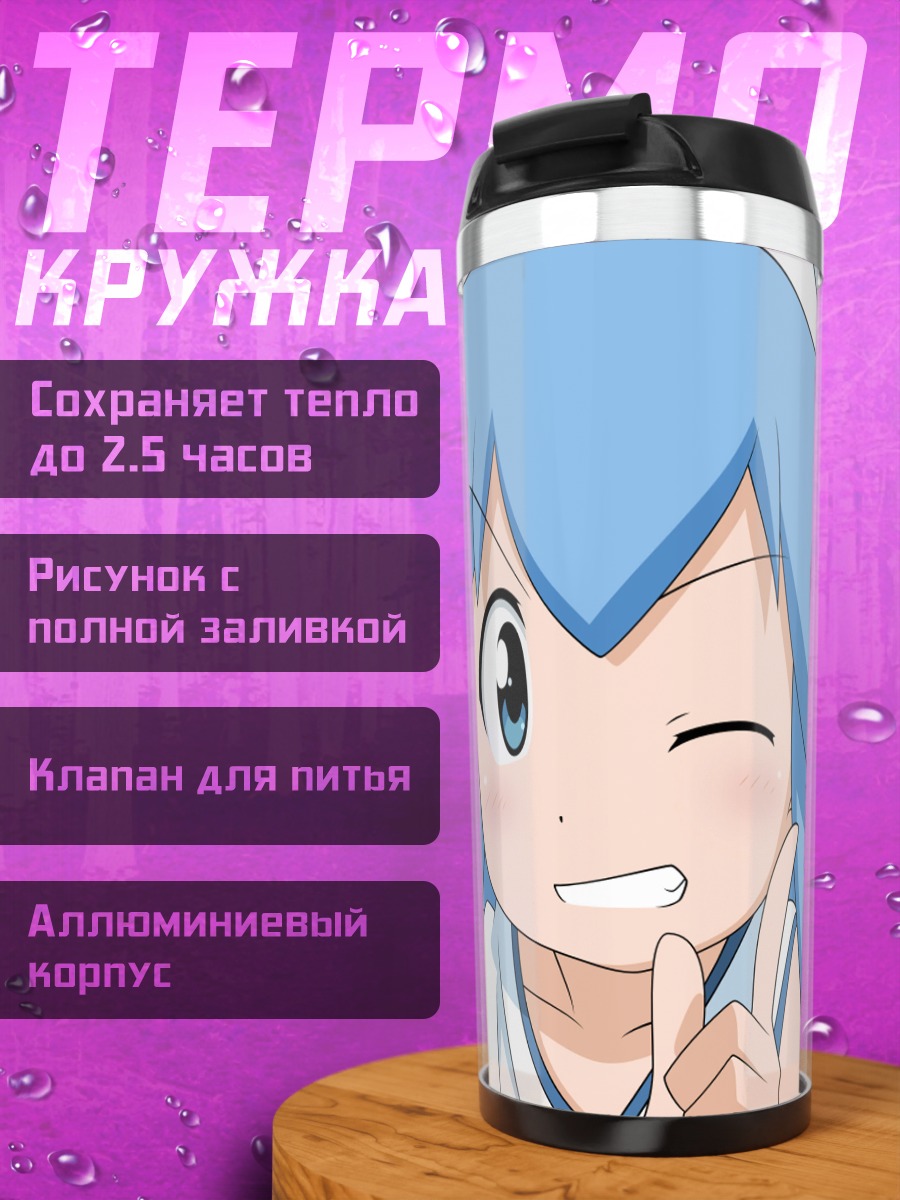 Термокружка Икамусуме и креветки