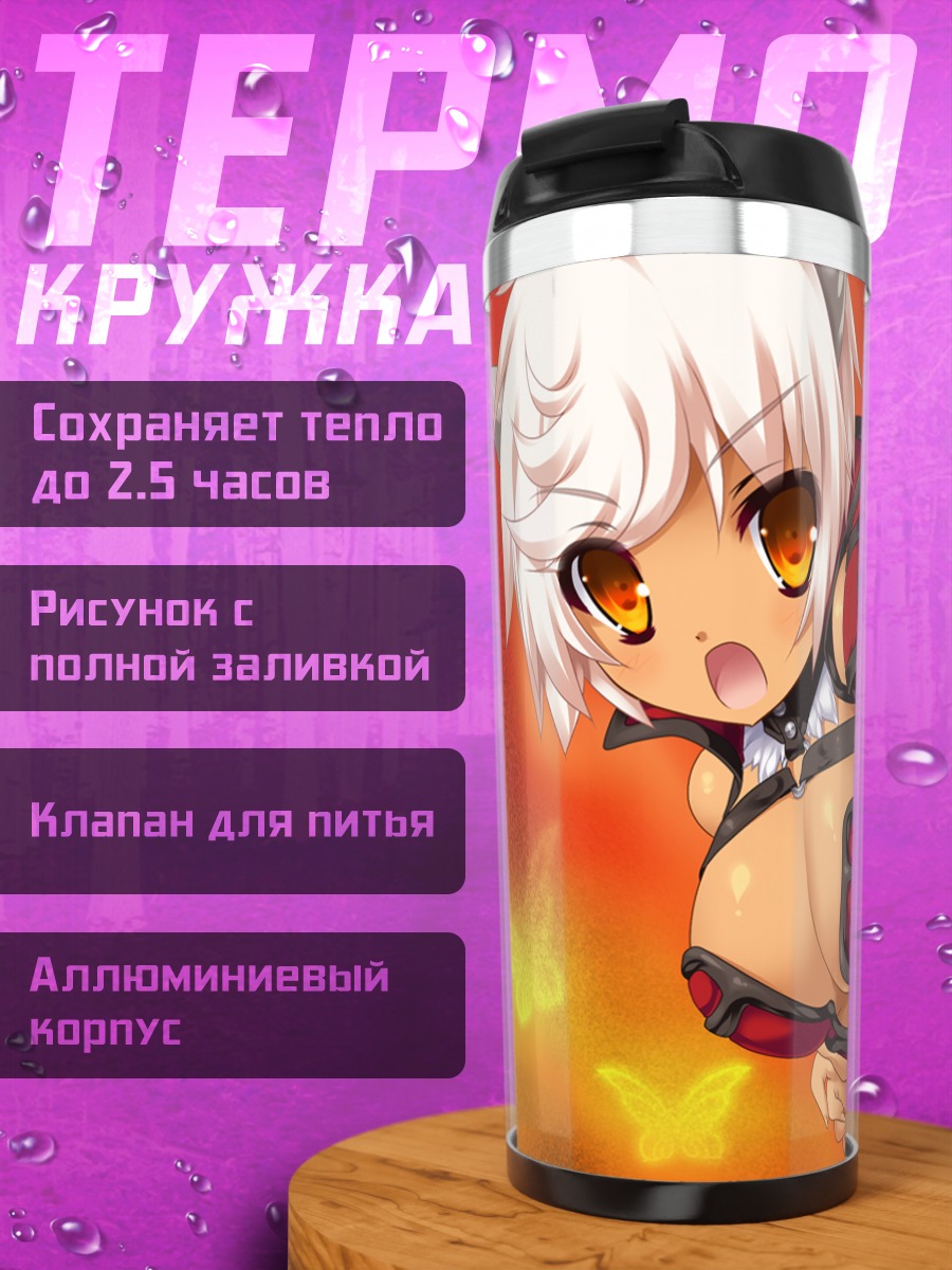Термокружка Кики в бою