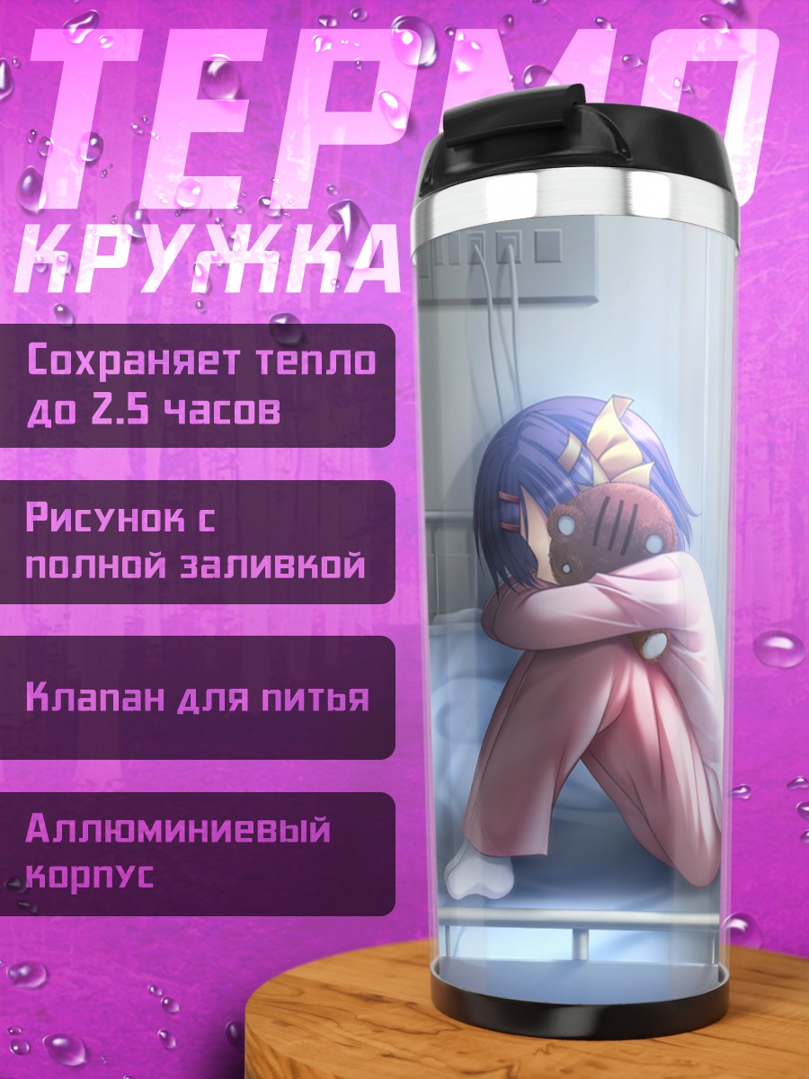 Термокружка Аки Катасэ в больнице