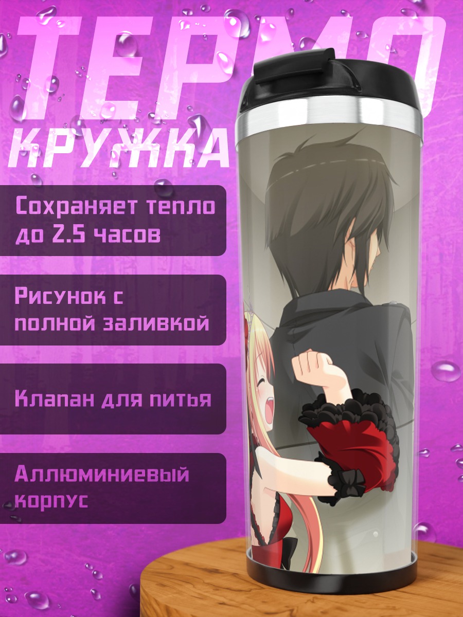 Термокружка Луна Фрид Куин