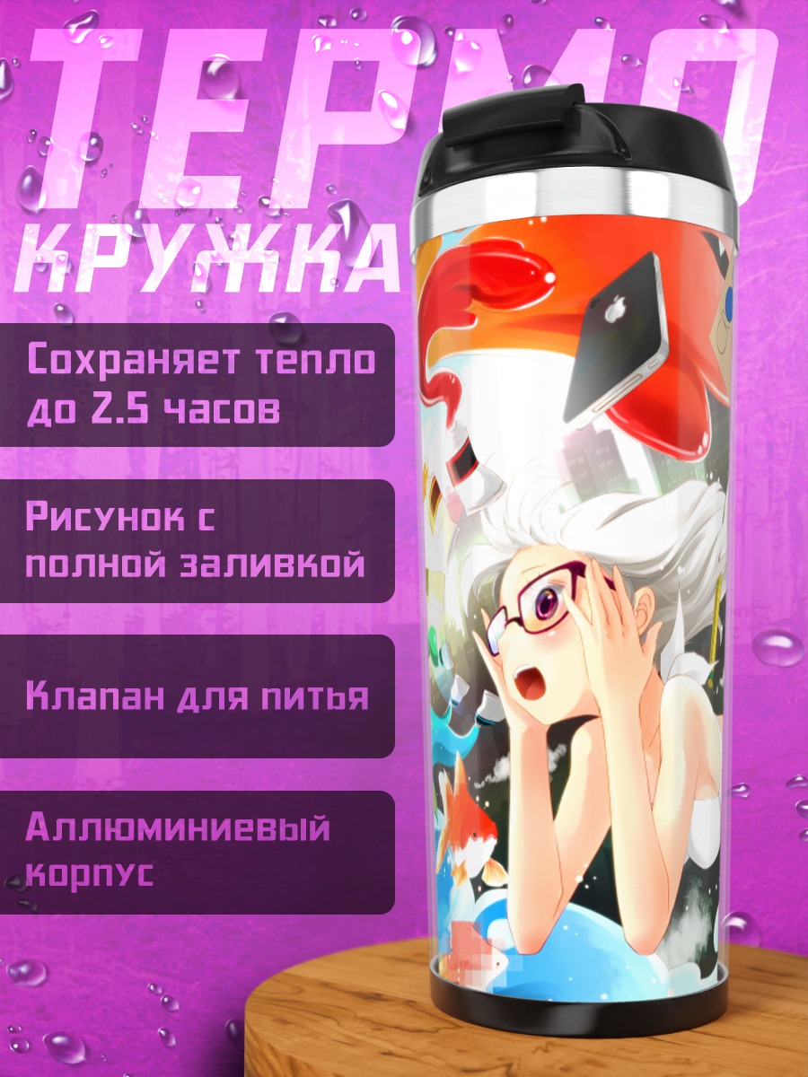 Термокружка Беловолосая девушка в цветах