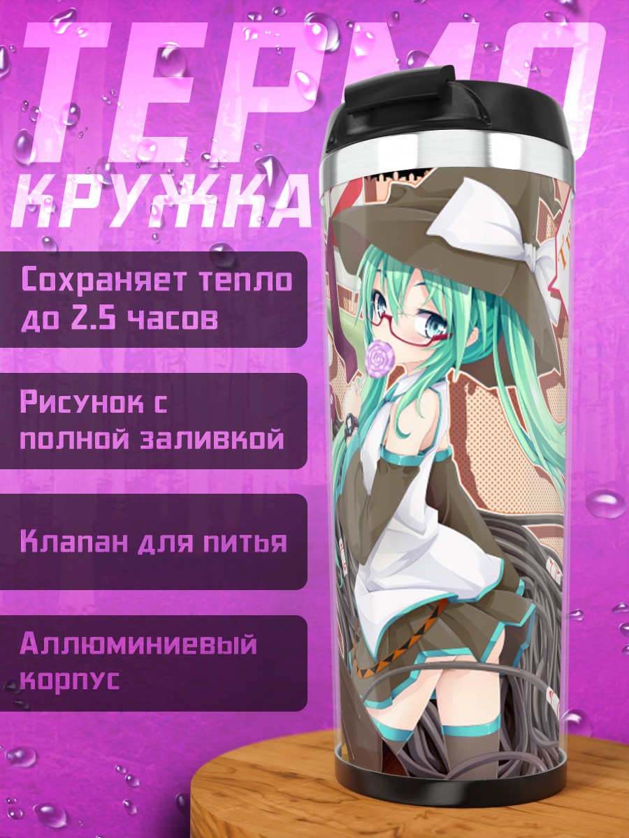 Термокружка Мику Хацунэ на Хэллоуин