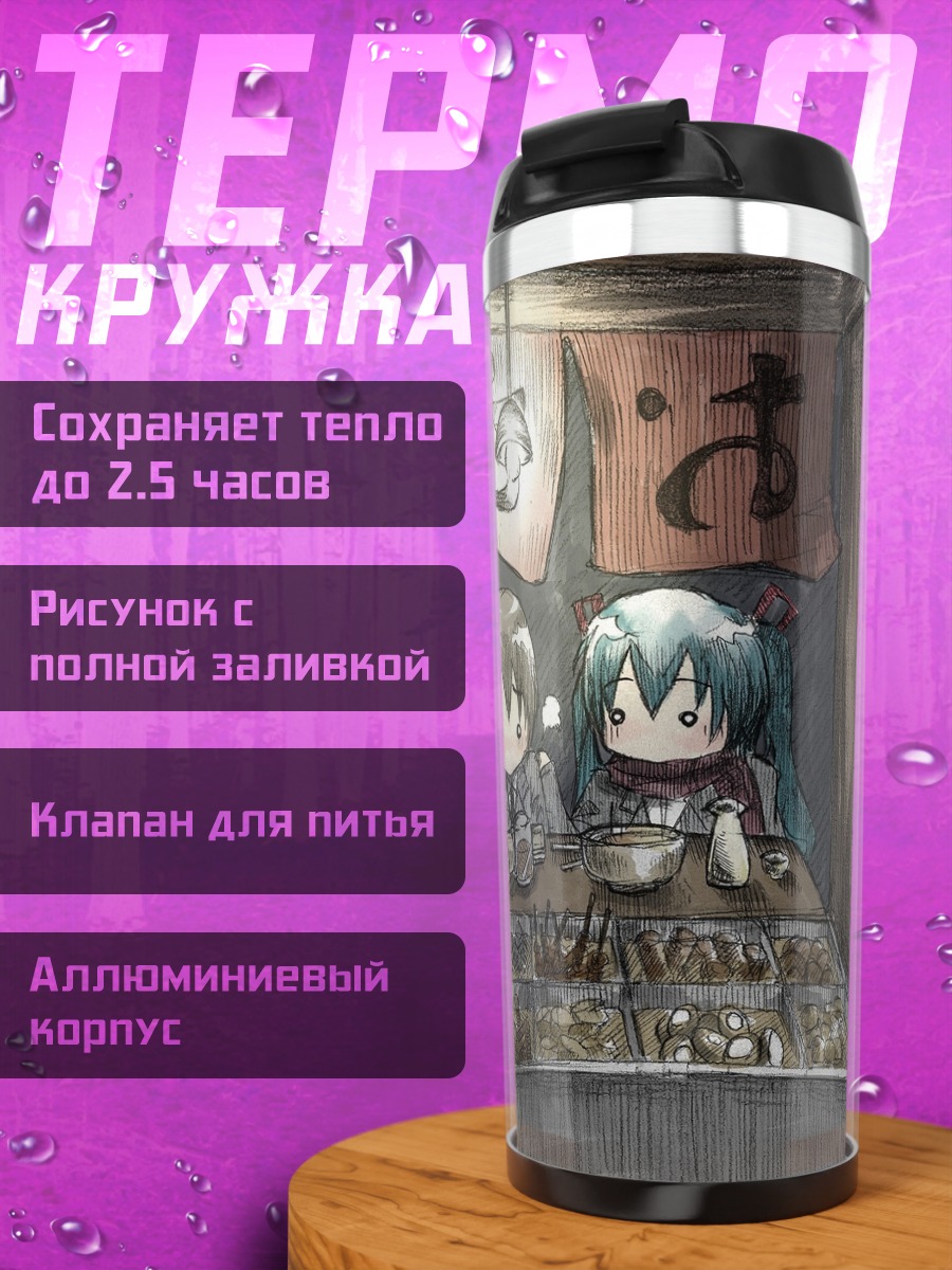Термокружка Мику Хацунэ в кафе