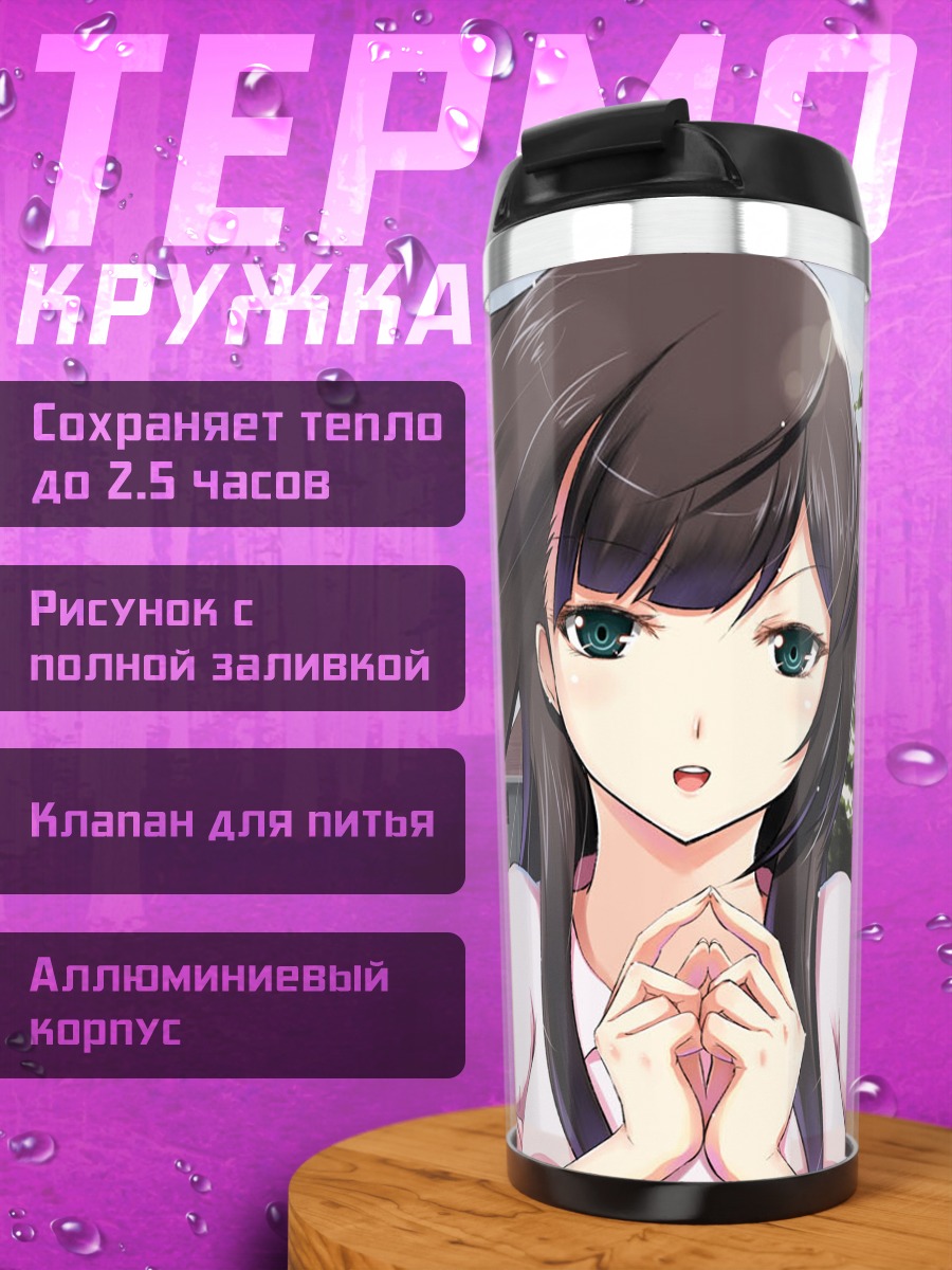 Термокружка Девушка с длинными волосами