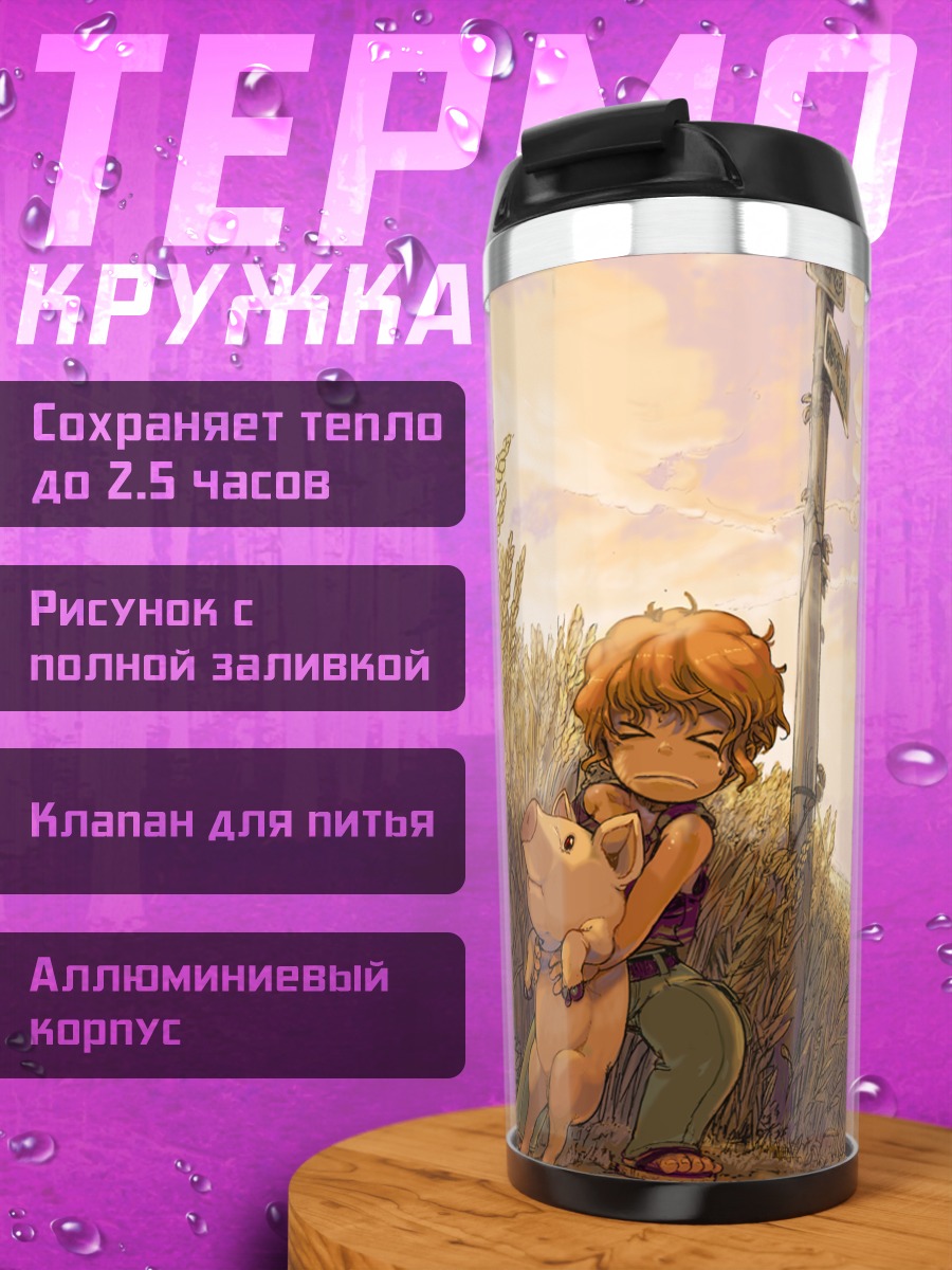 Термокружка Ведьма и котята