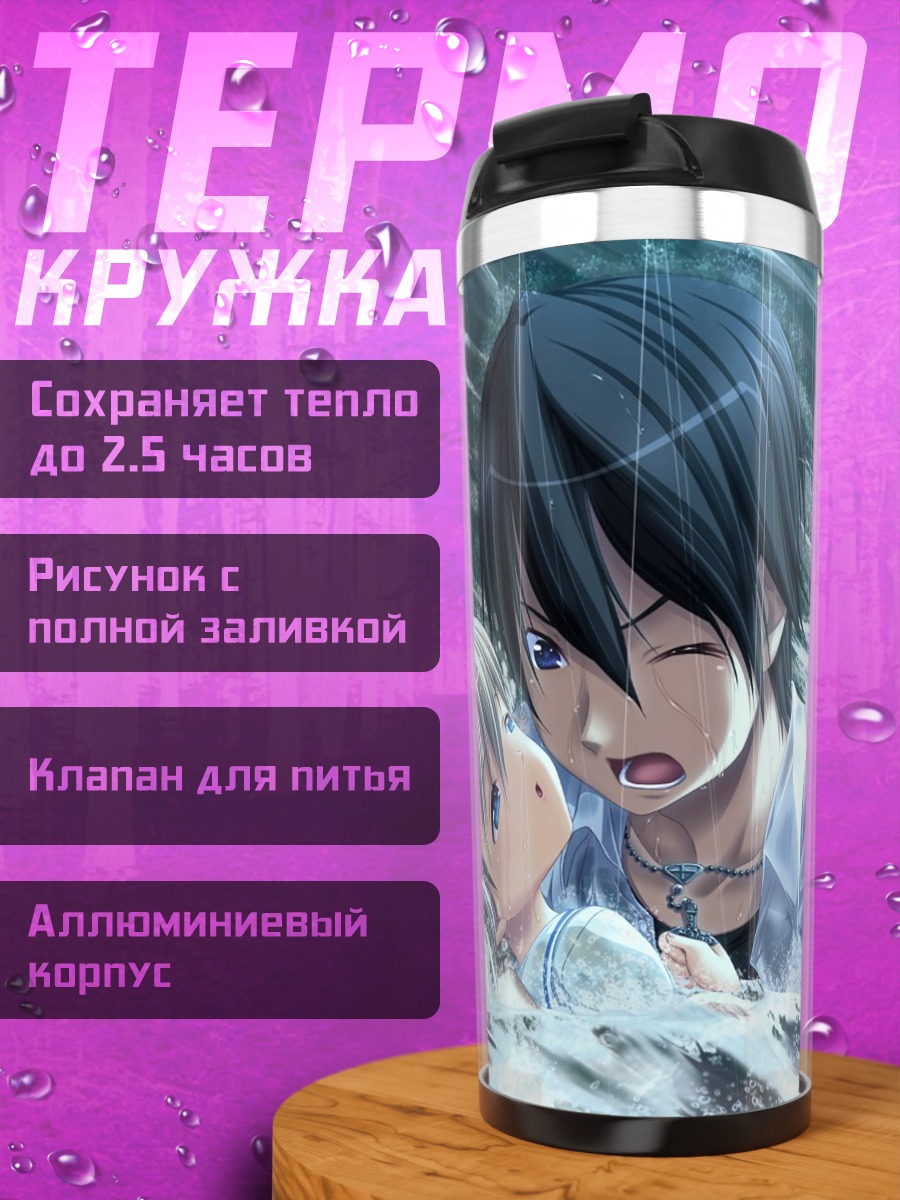 Термокружка Химе в воде