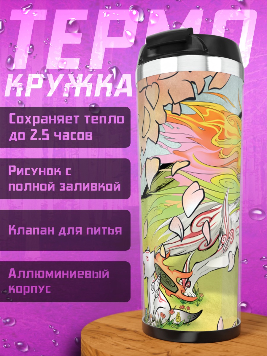 Термокружка Аматэрасу в сакуре