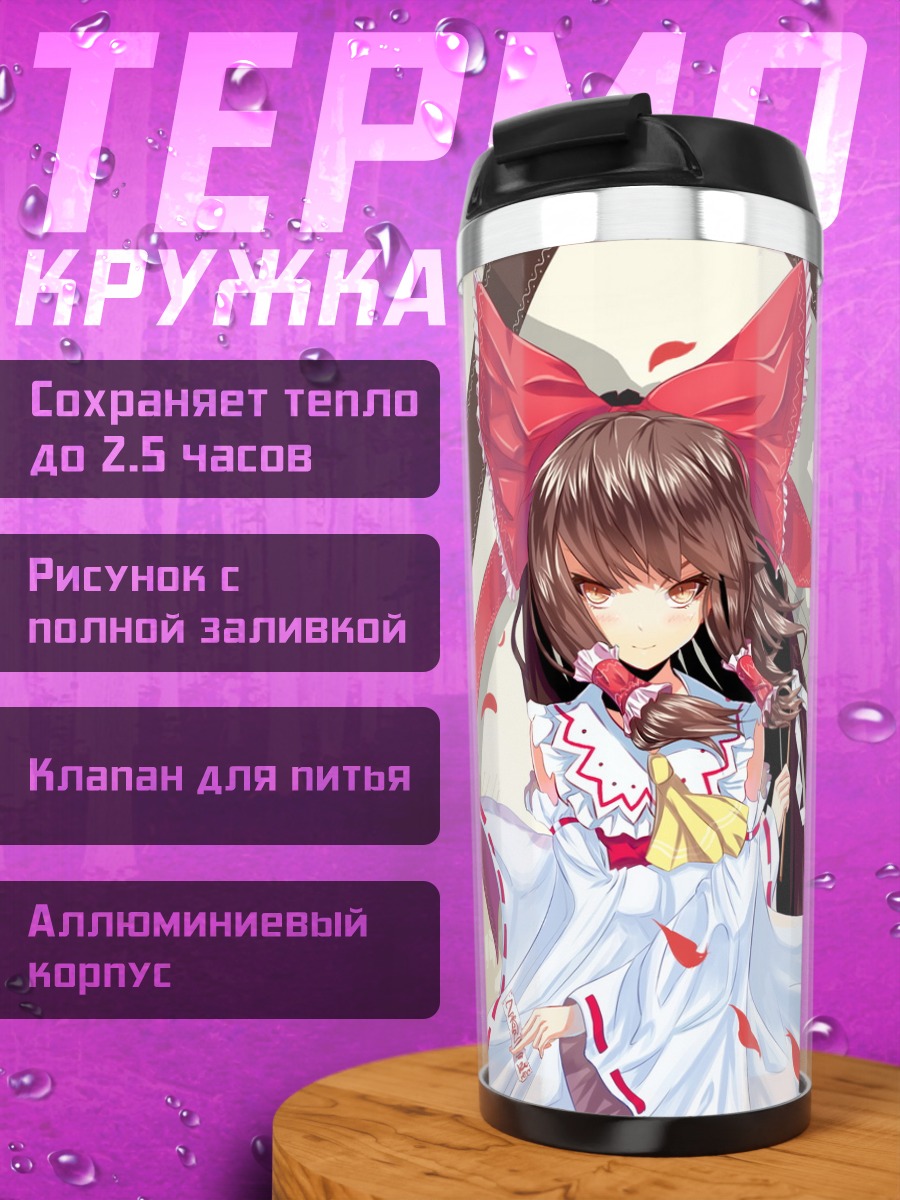 Термокружка Рейму Хакурэй в лепестках