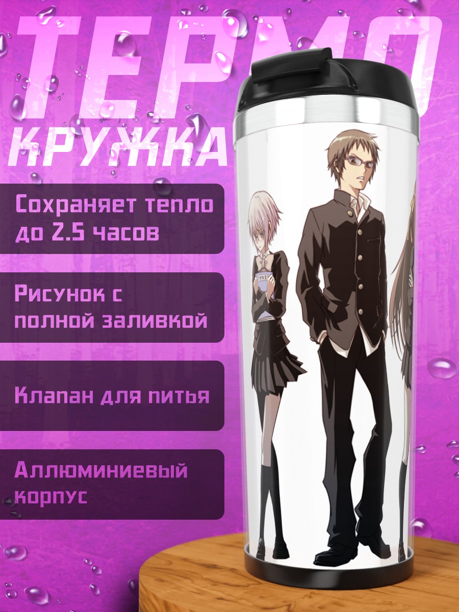 Термокружка Кён и компания