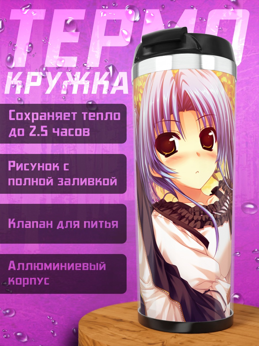 Термокружка Котоха Окихара на отдыхе