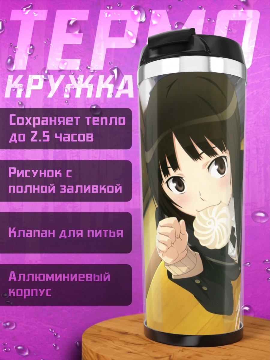 Термокружка Мия Тачибана с зефиром