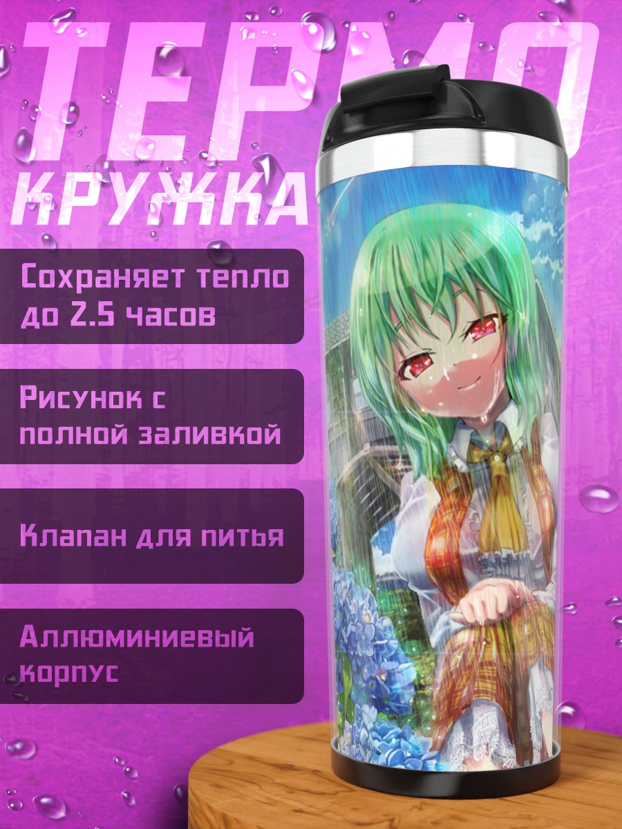 Термокружка Сирно в гортензиях