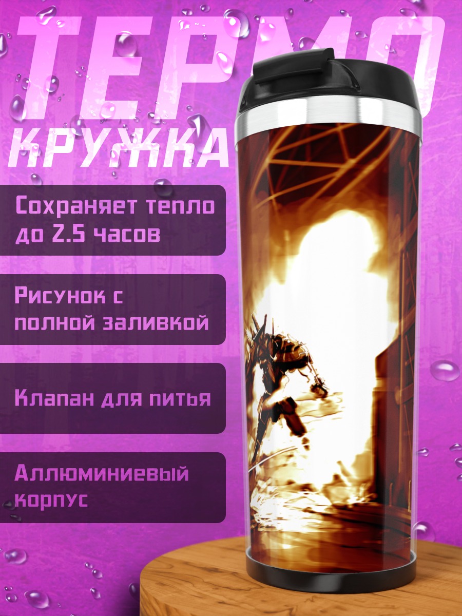 Термокружка Armored Core в огне