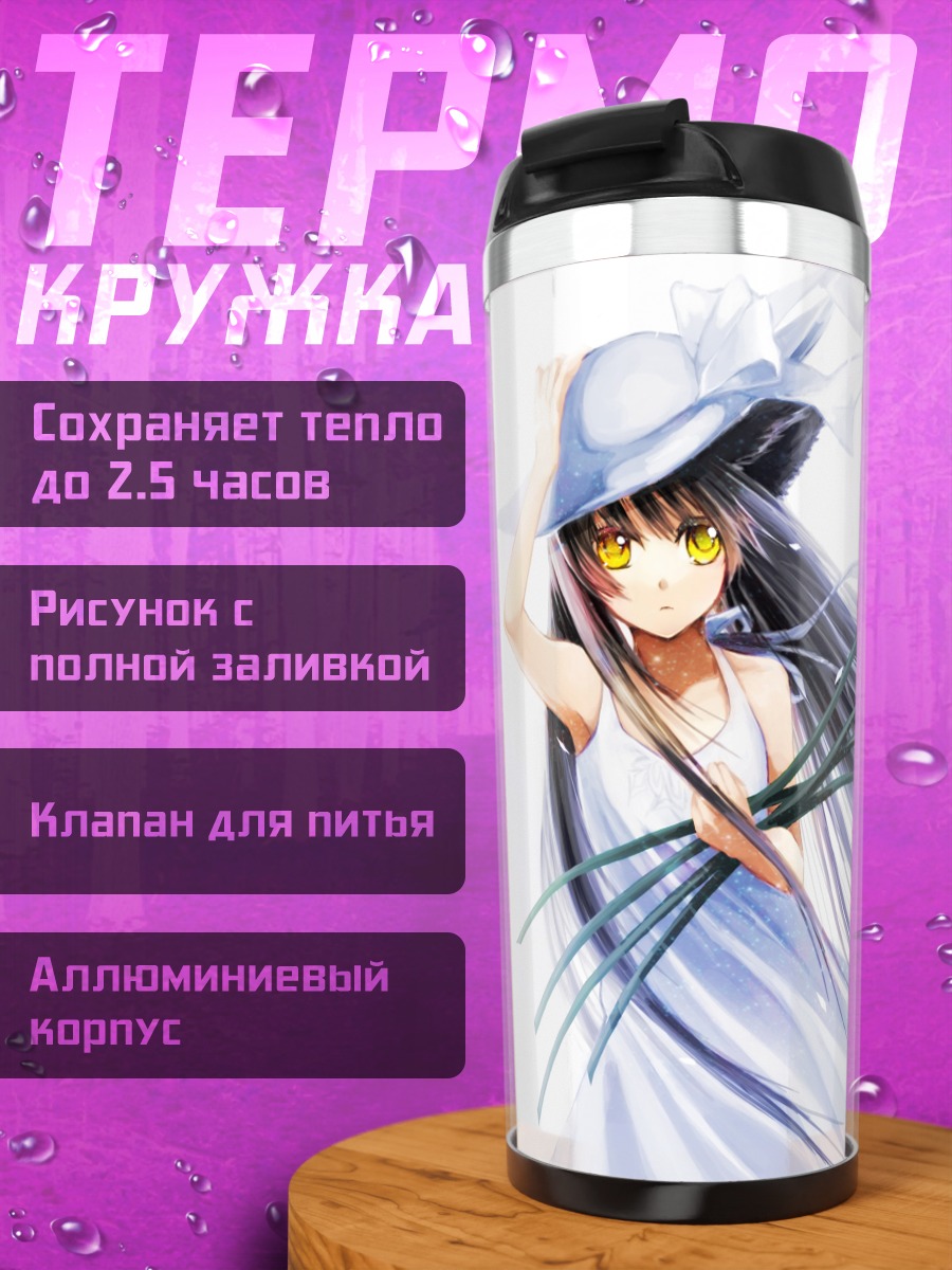 Термокружка Девушка с лилиями