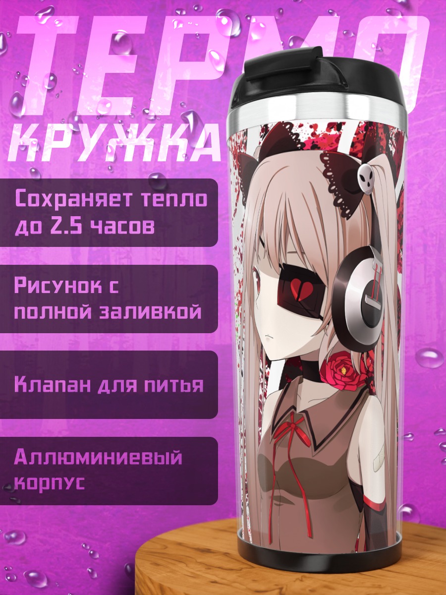 Термокружка Мику Хацунэ и подруга