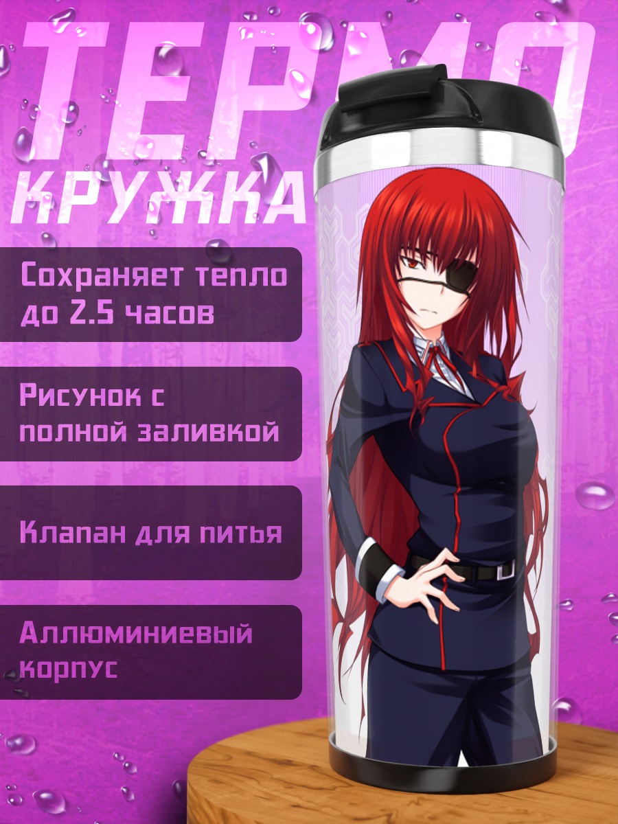 Термокружка Маргит Эбербах в форме