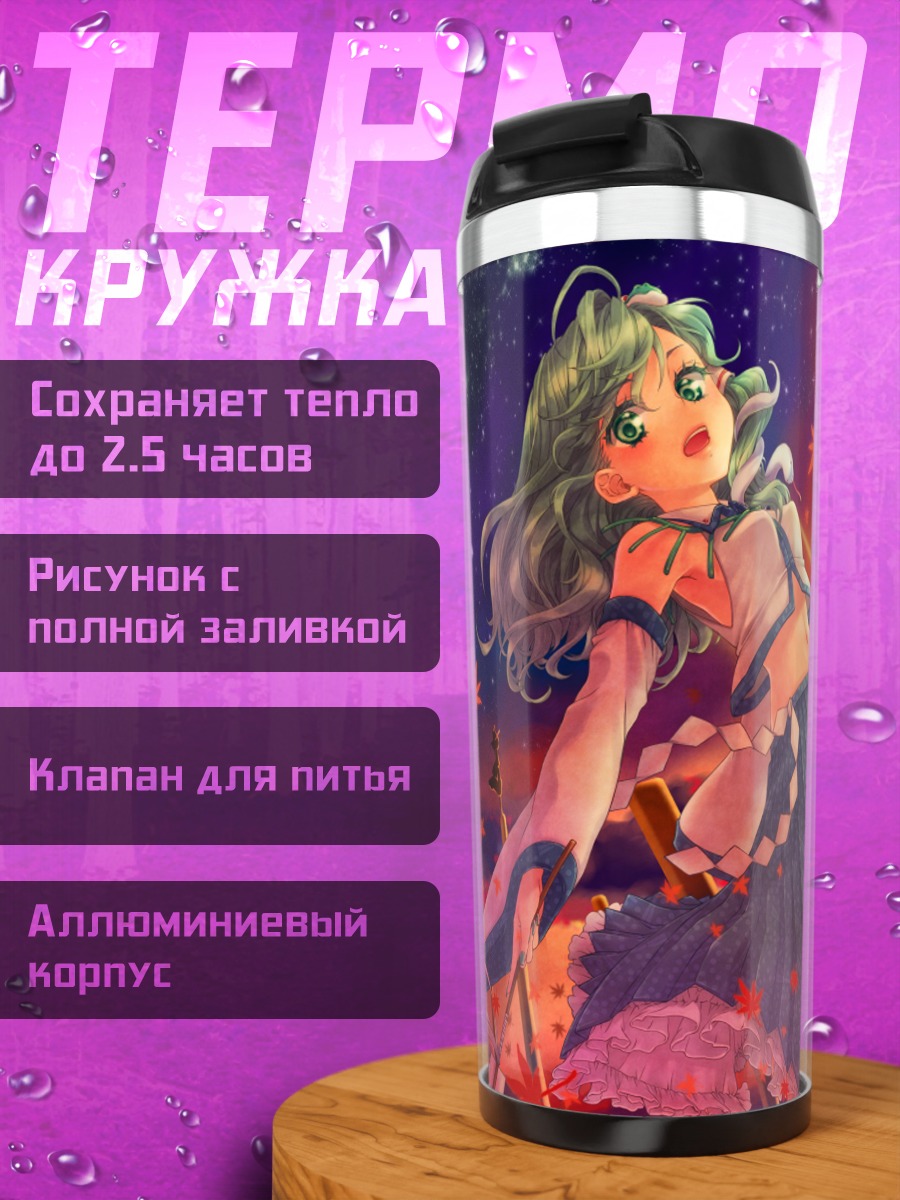 Термокружка Санаэ Кочия в кленах