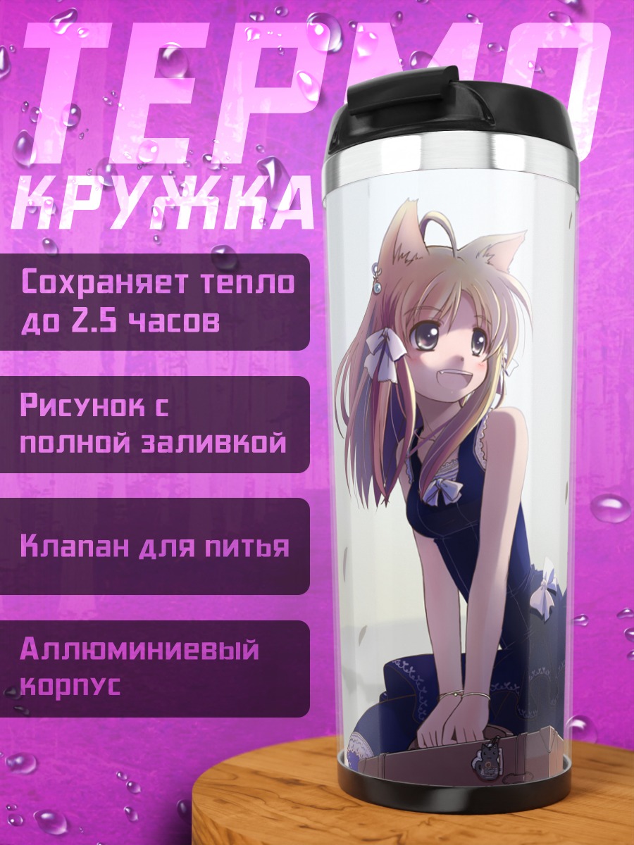 Термокружка Кошкодевочка в платье