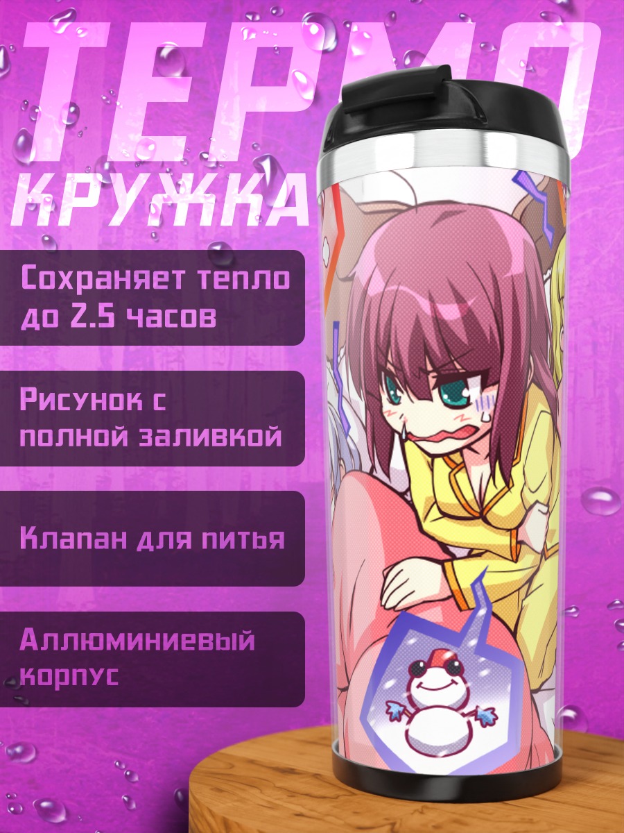 Термокружка Ангел Битс в пижамах
