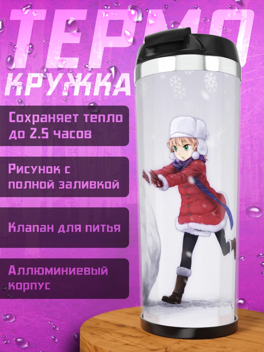 Термокружка Зимний снежный ком