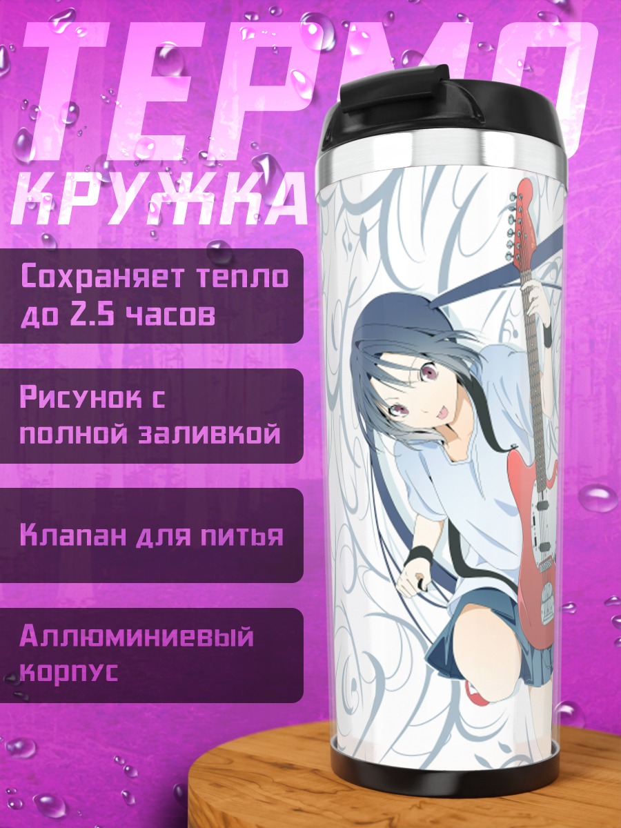 Термокружка Адзуса Накано с гитарой