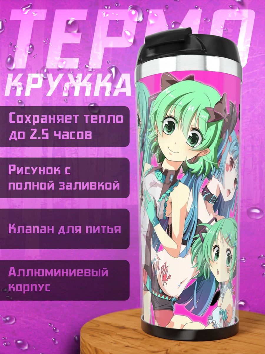 Термокружка Мику Хацунэ и подруги