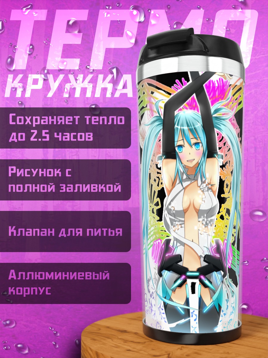 Термокружка Мику Хацунэ с нотами