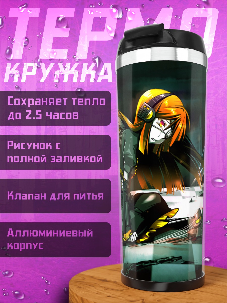 Термокружка Рицу Наминэ в цепях