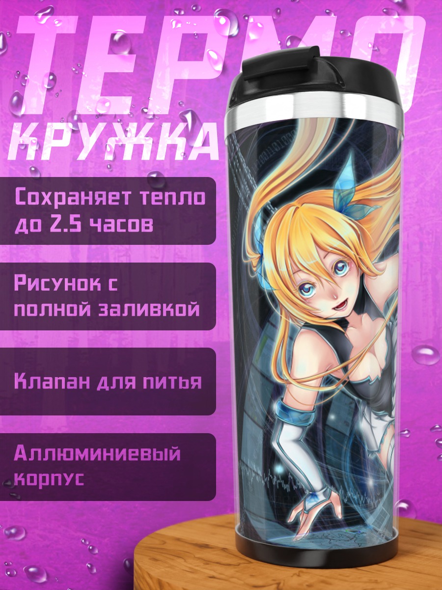 Термокружка Хикару Айдзава в цифре