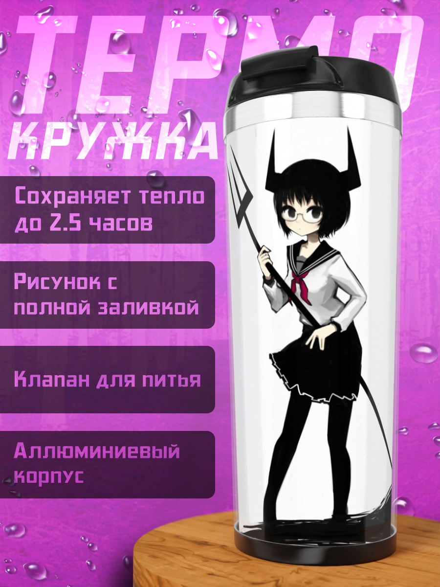 Термокружка Демон в форме
