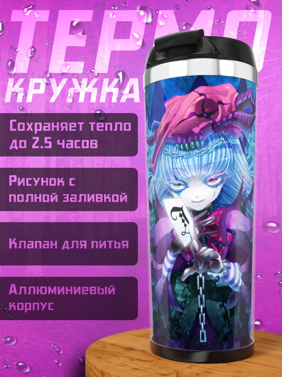 Термокружка Мику Хацунэ в цепях