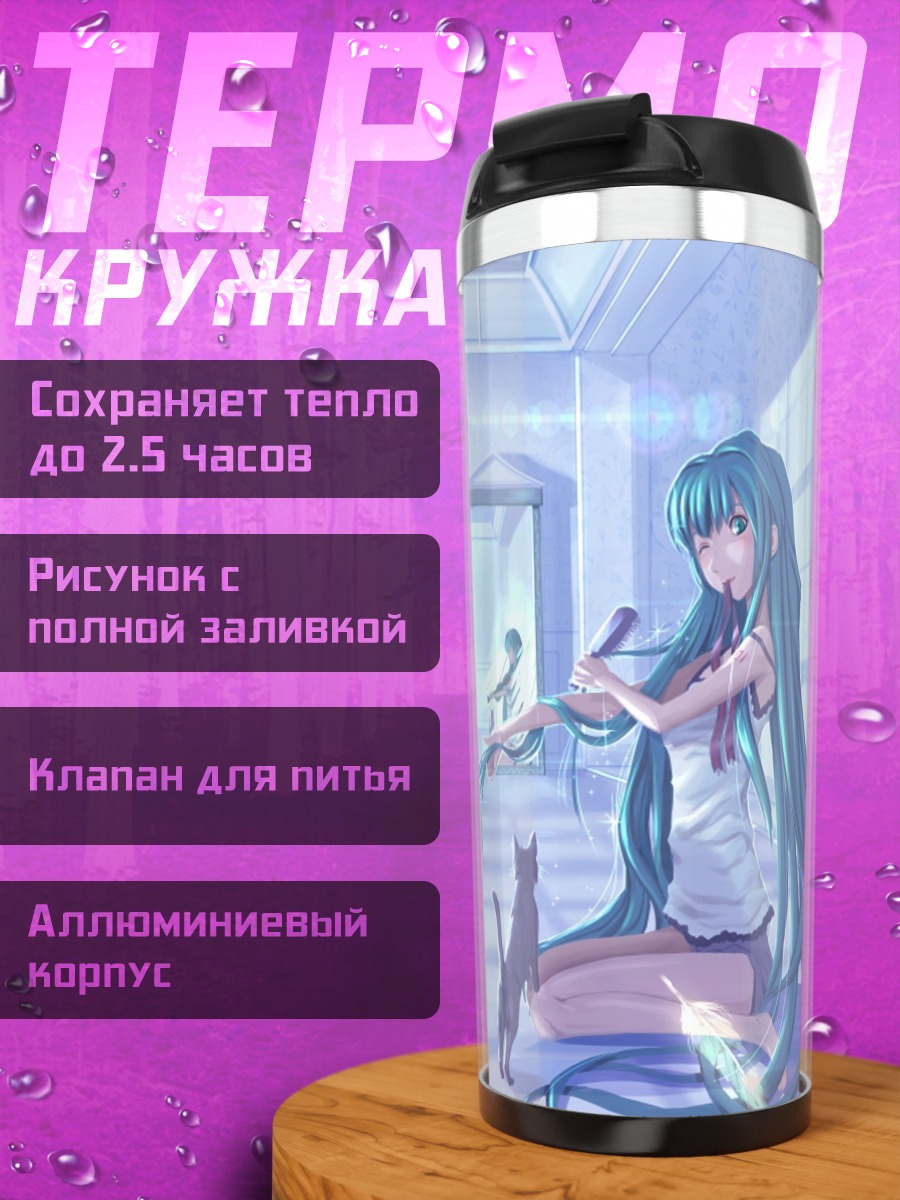 Термокружка Мику Хацунэ с котом