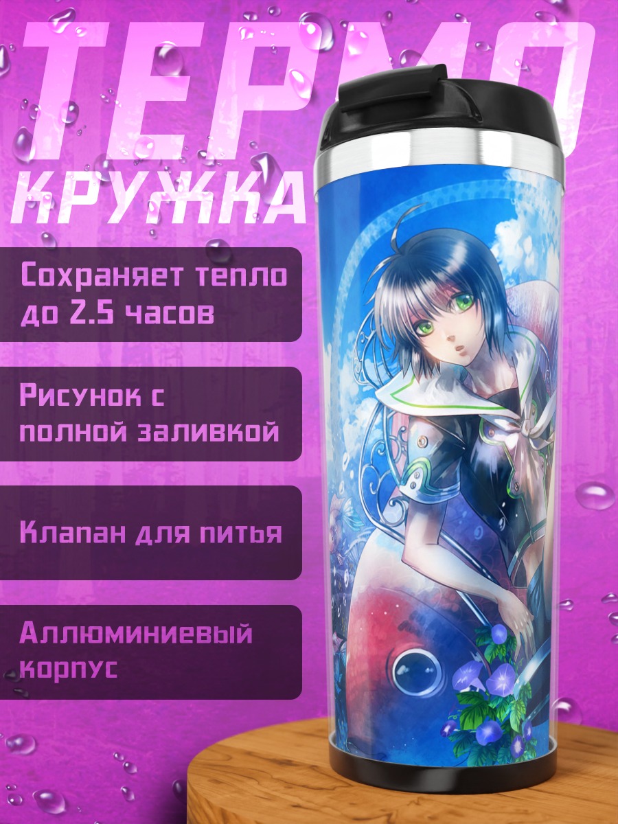 Термокружка Девушка под водой