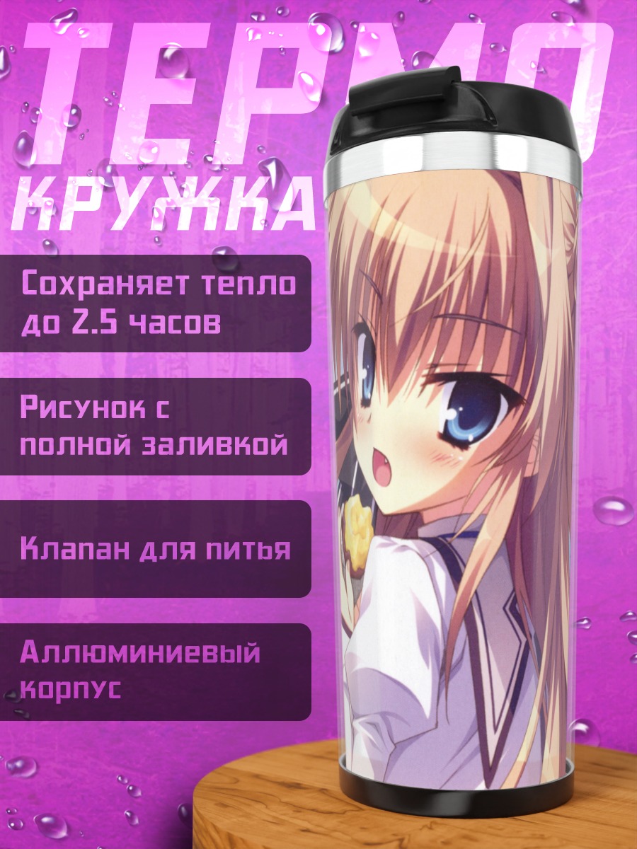 Термокружка Айри Сена в осени