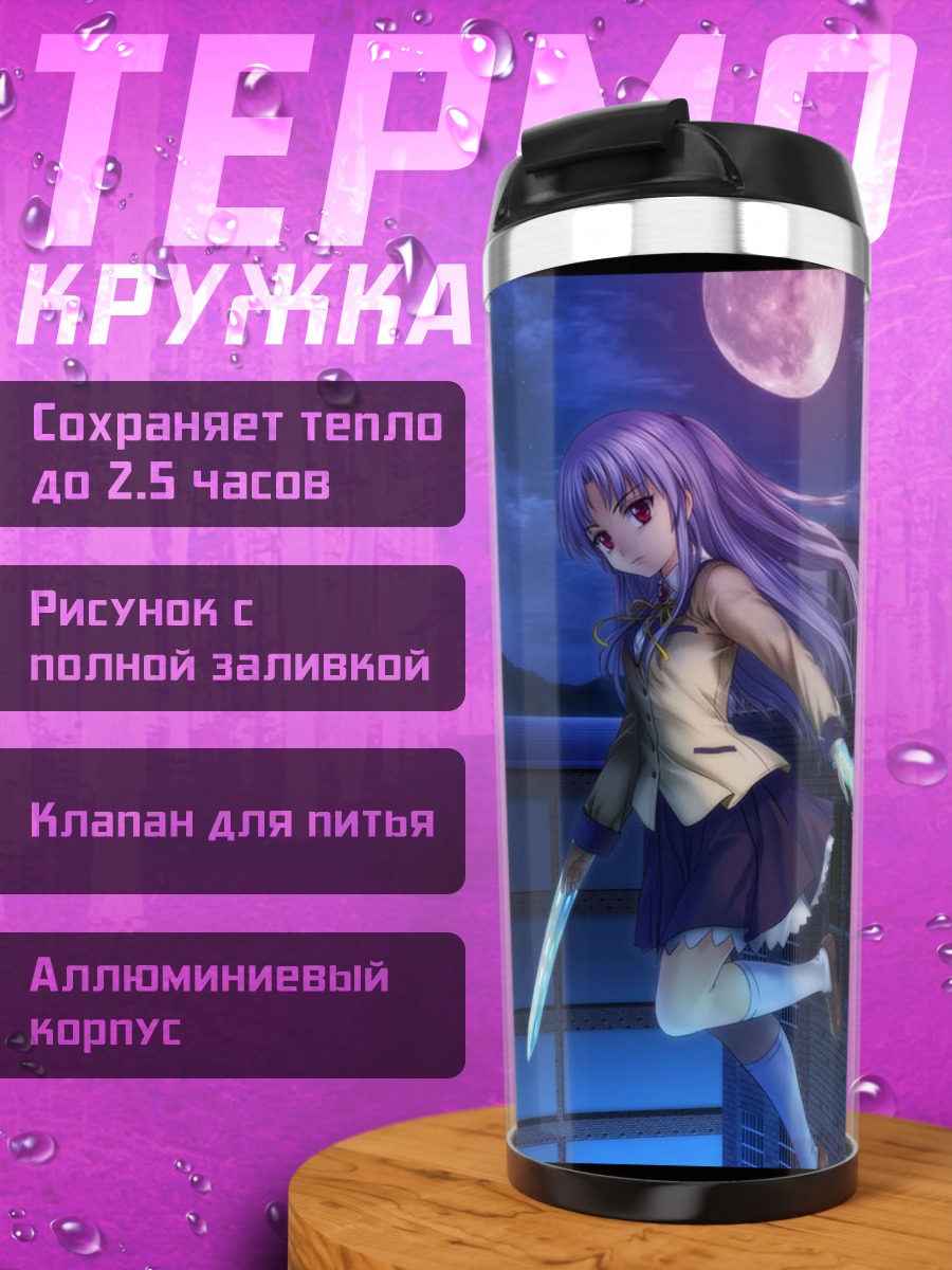 Термокружка Канаде Тачибана с мечами