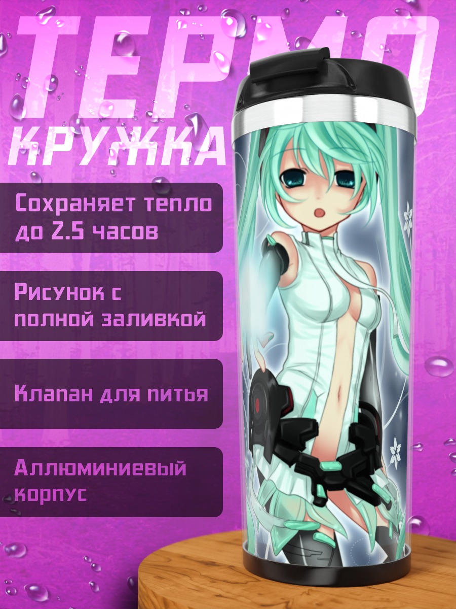 Термокружка Мику Хацунэ в сиянии
