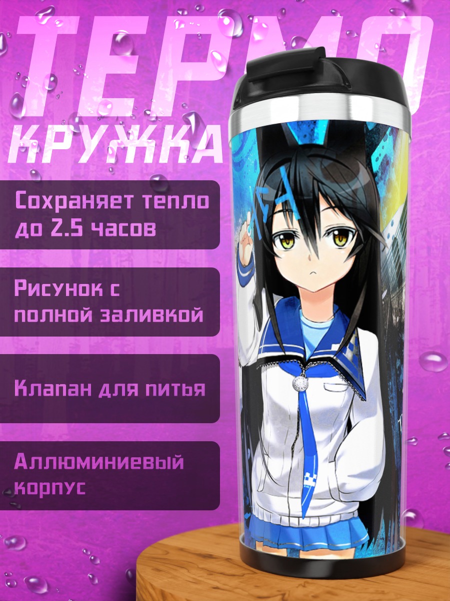 Термокружка Некро-сан с гитарой