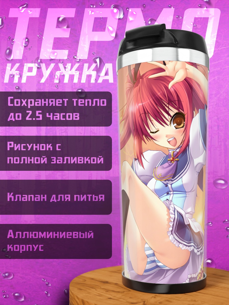 Термокружка Химико Такамори в небе