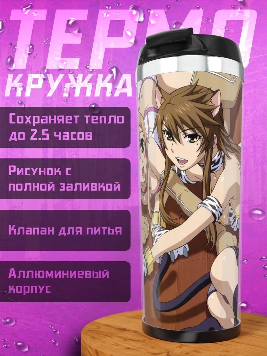 Термокружка Девушки из Nyan Koi!